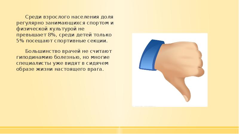 Среди взрослого населения доля регулярно занимающихся спортом и физической культурой не Среди взрослого населения доля регулярно занимающихся спортом и физической культурой не