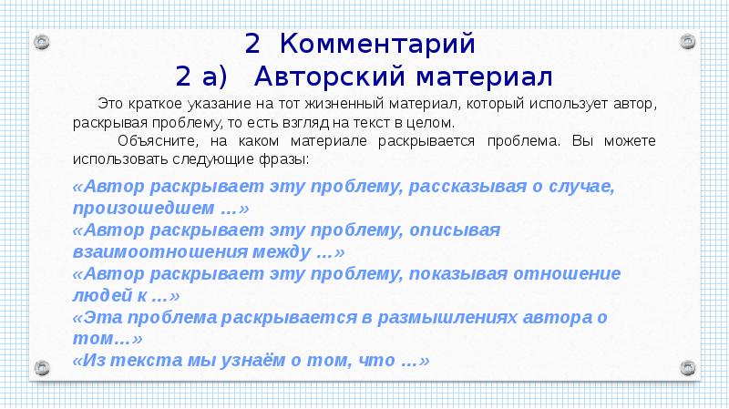 Указание это. Указание это кратко. Источники которые можно использовать в 27 задание ЕГЭ по русскому.