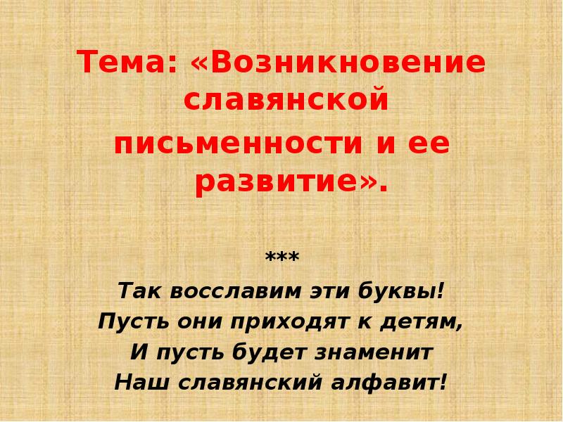 Доклад по теме Развитие славян