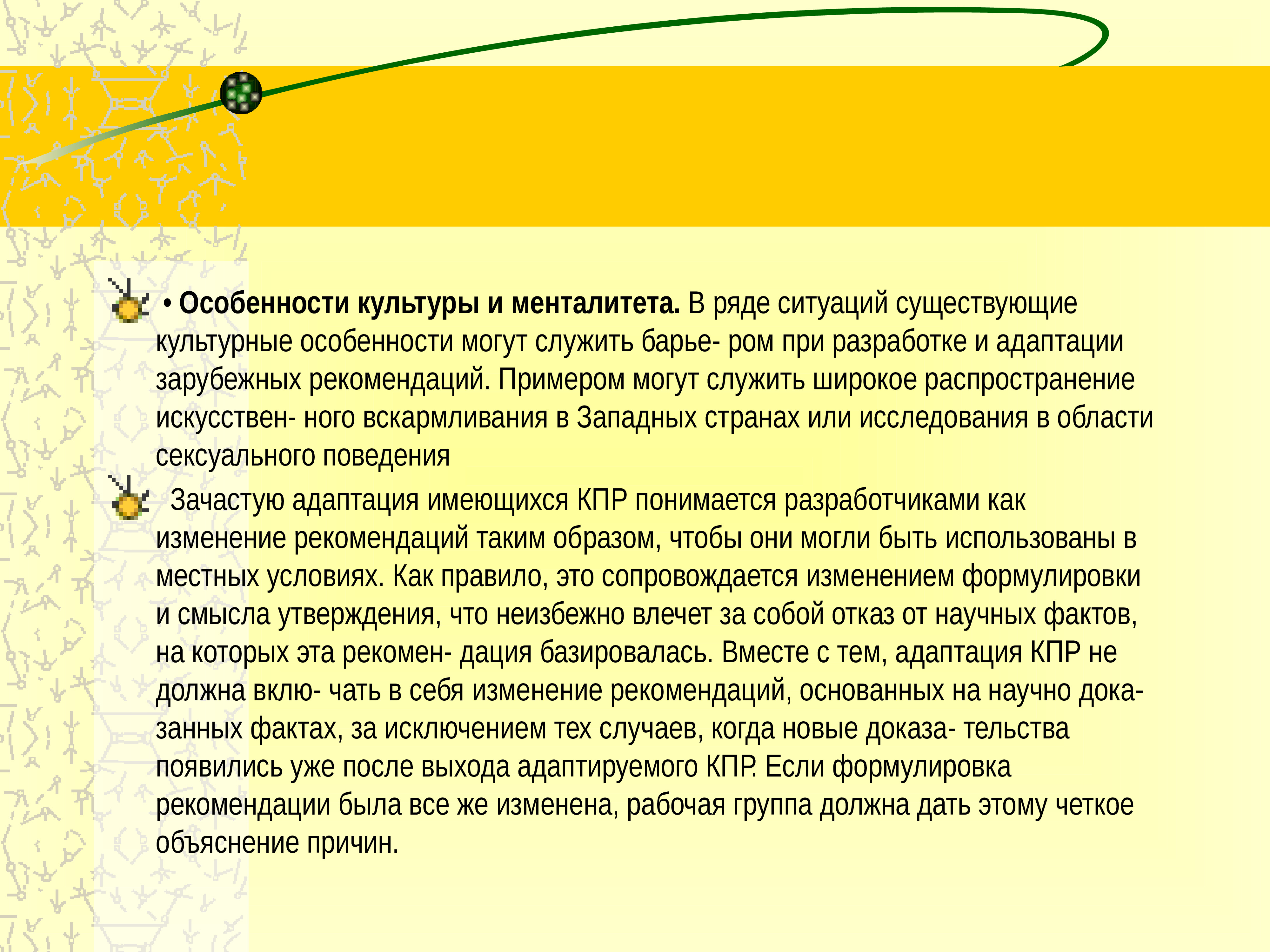 Менталитет испании презентация