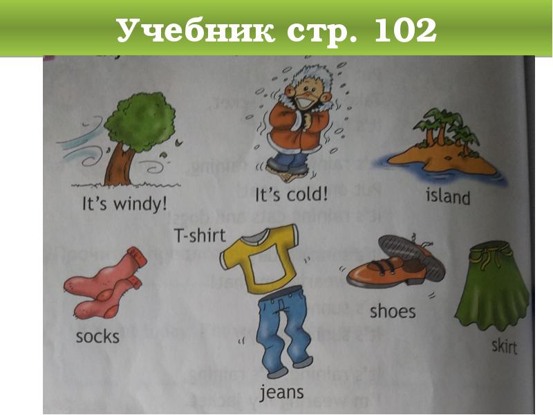 Учебник стр