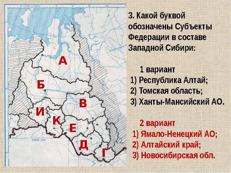 Состав сибири. Города Западно Сибирского экономического района. Субъекты Западной Сибири. Районы Западной Сибири на карте. Субъекты Федерации Западной Сибири.