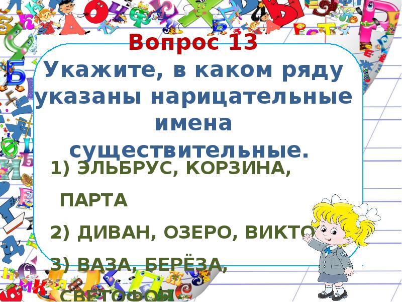 Карточка имя существительное. Проверочная работа по теме имя существительное. Контрольная работа по теме имя существительное. Тест русский язык 2 класс 2 имя существительное. Тест на тему имя существительное.