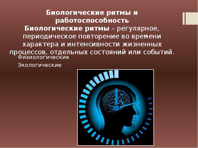 Организм как единая саморазвивающаяся и саморегулирующаяся система. Организм как саморегулирующаяся система. Организм, как Единая саморазвивающаяся и саморегулирующая система.. Живой организм самостоятельная саморегулирующаяся система. Саморегулирующийся в биологии что значит.