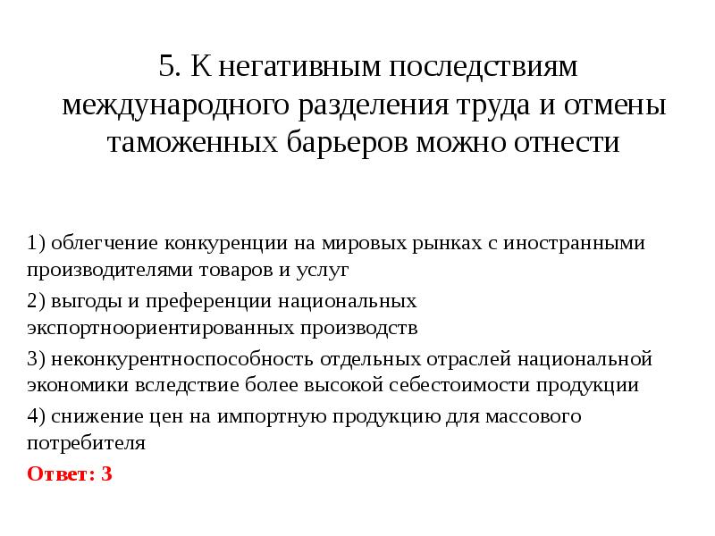 Презентация международное разделение труда 11 класс экономика