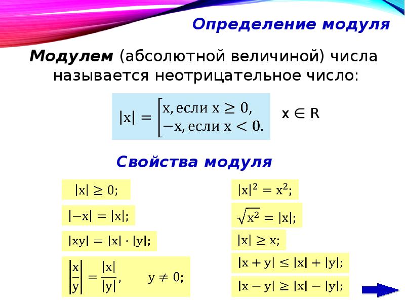 Решение квадратных неравенств методом интервалов презентация