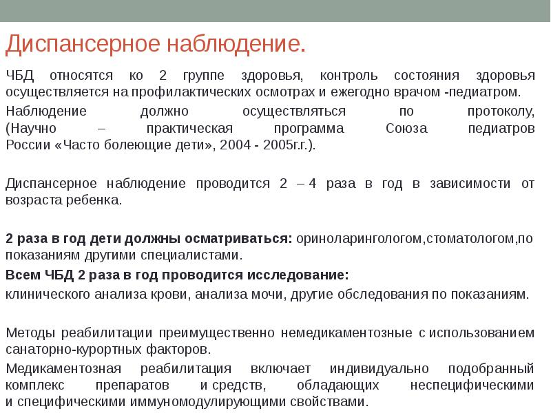 Почему закрыли проект чбд