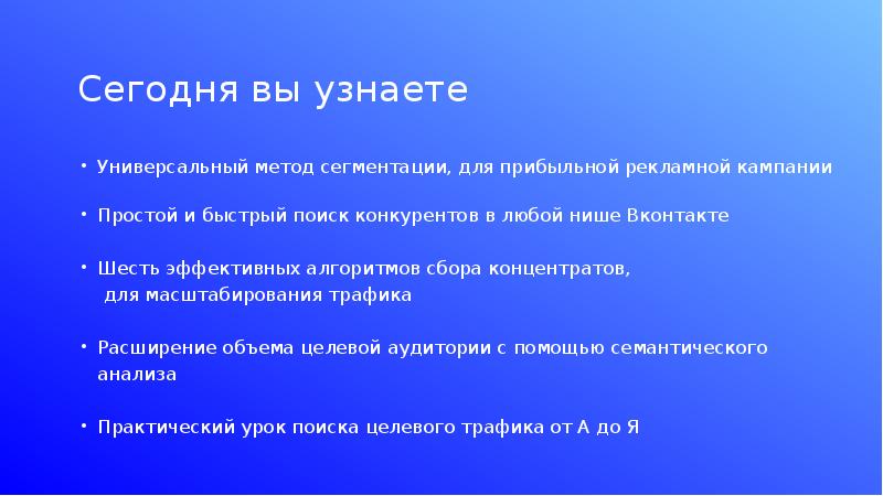 Презентация о вконтакте