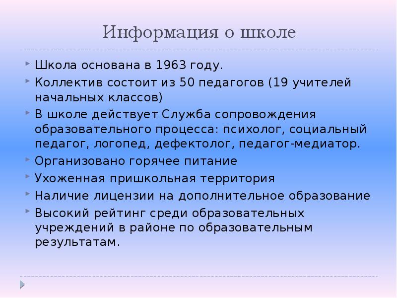 Коллектив состоит из. Что такое сообщение в школе. Кто основал школу. Что такое доклад в школе. Сообщение о школе кратко.