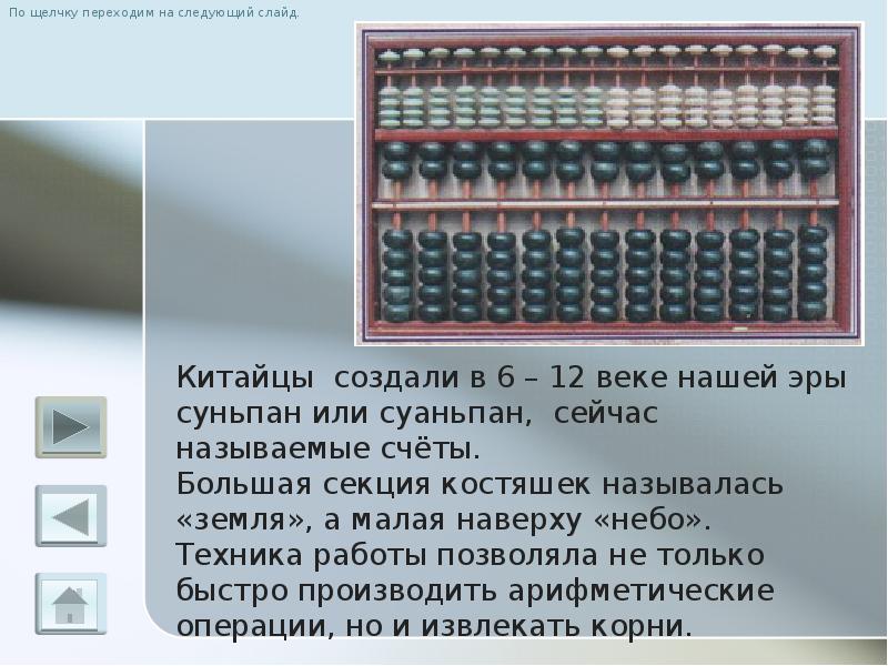 История создания калькулятора презентация