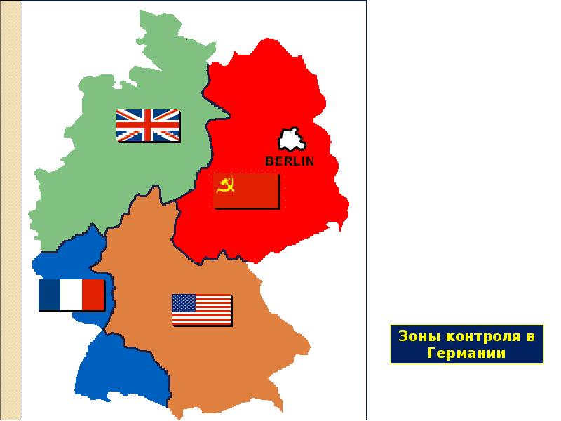 Германия после второй мировой карта