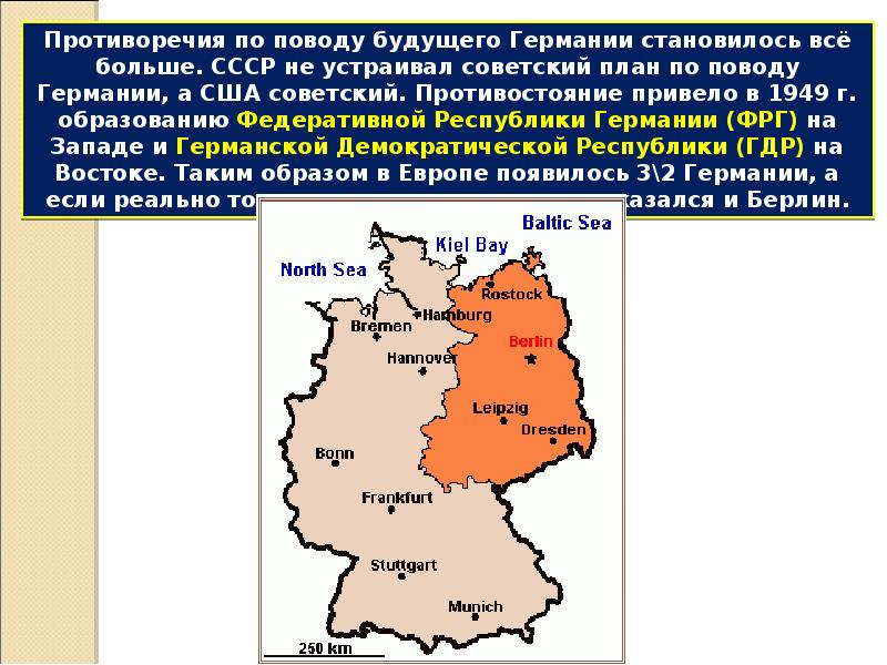 Германия после второй мировой карта