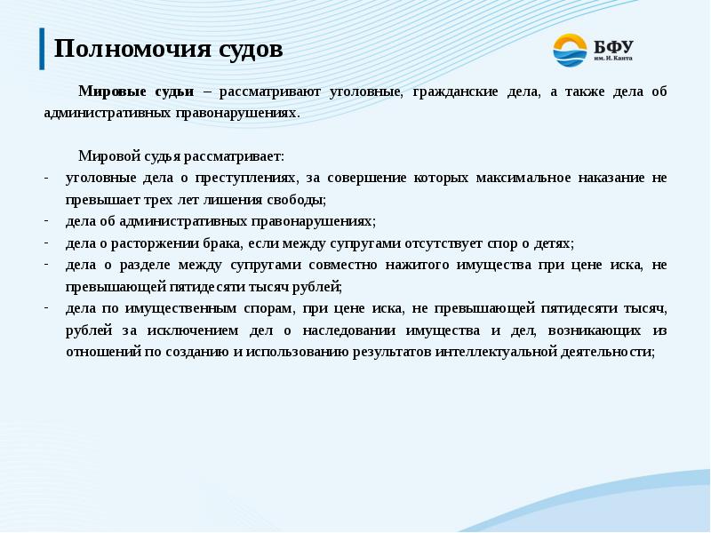 Мировые суды презентация