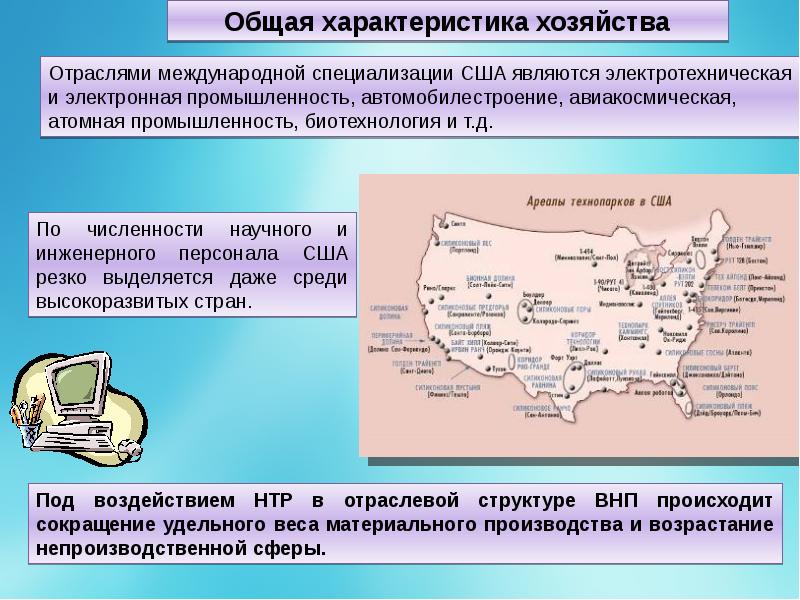 План характеристики страны сша 11 класс география