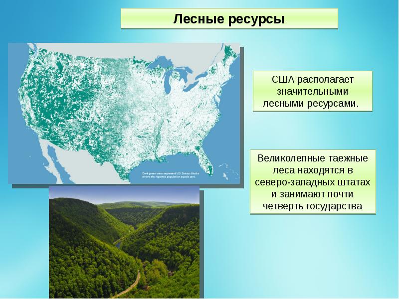 Ресурсы запада сша