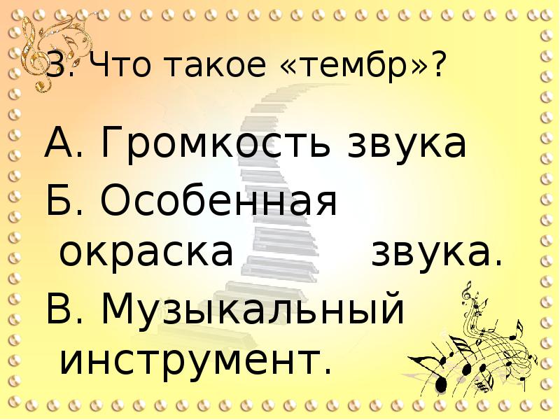 Что такое тембр