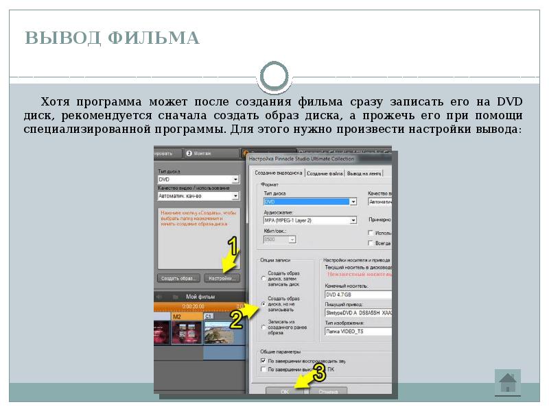 Как слушать и записывать одновременно. Презентация на тему видеомонтаж.