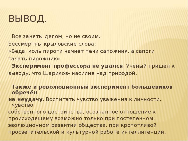 Печь пироги будет сапожник а сапоги тачать пирожник