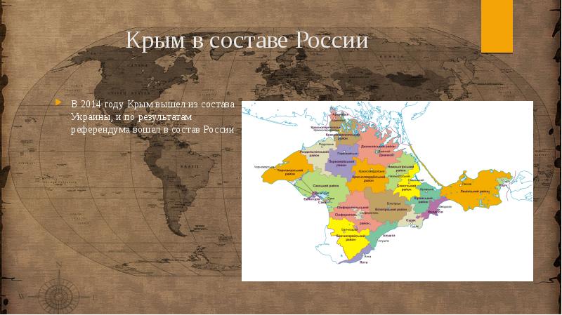 Реферат на тему политическая карта мира