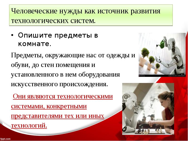 Основной источник развития производства