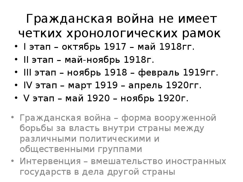 Составьте характеристику гражданской войны в сша по примерному плану хронологические рамки участники