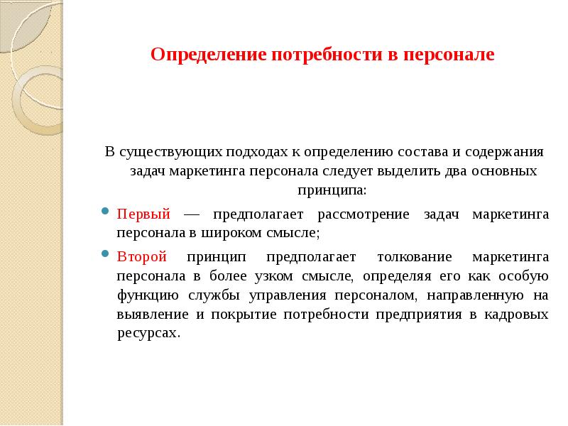 Выявление конкретной потребности в проекте мой профессиональный выбор