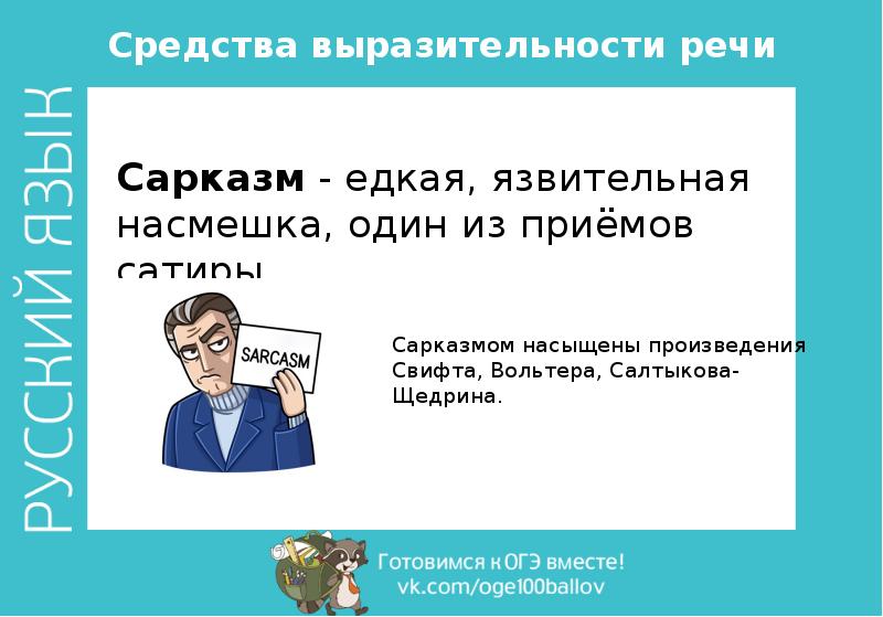 Выразительные средства презентация