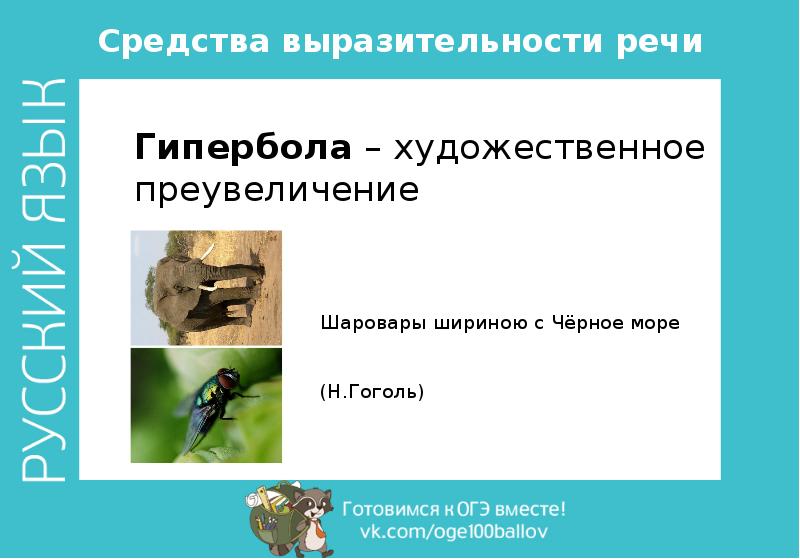 Средства художественной выразительности 3 класс литературное чтение презентация