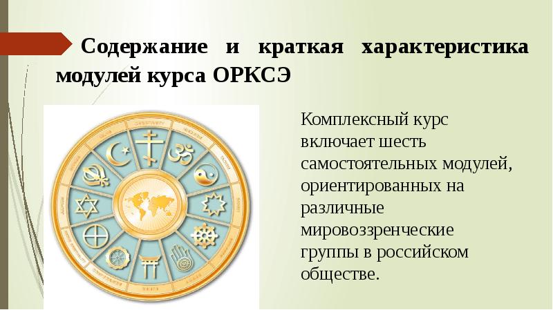 Мифология и культура японии 4 класс презентация орксэ