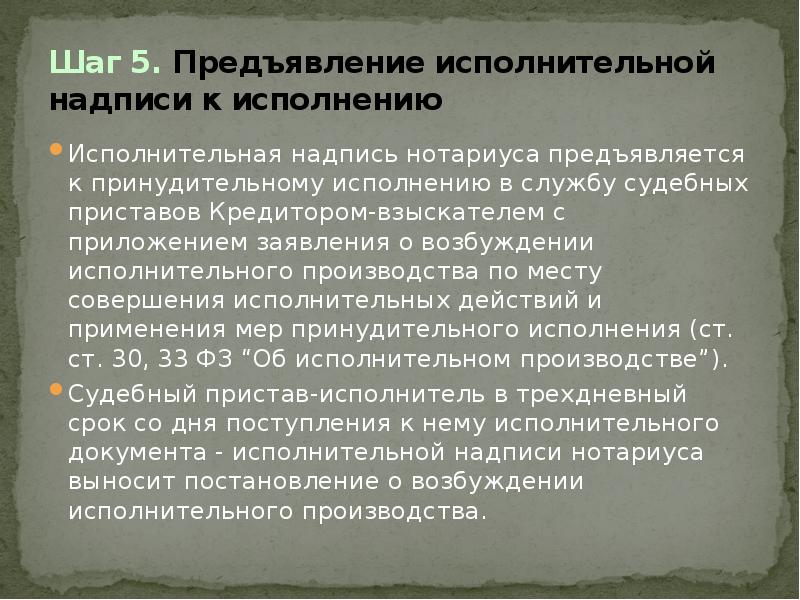 Заявление в суд на отмену исполнительной надписи нотариуса образец