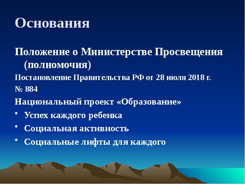 Основание положение малый. Волгоград географическое положение кратко. Действующего на основании положения. Обоснование туризма. Действует на основании положения.