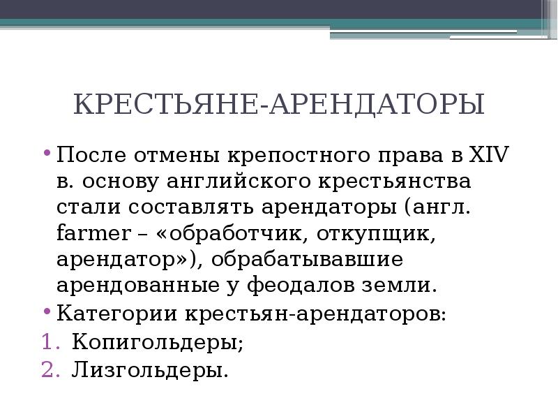 Значение понятия мелкопоместный дворянин