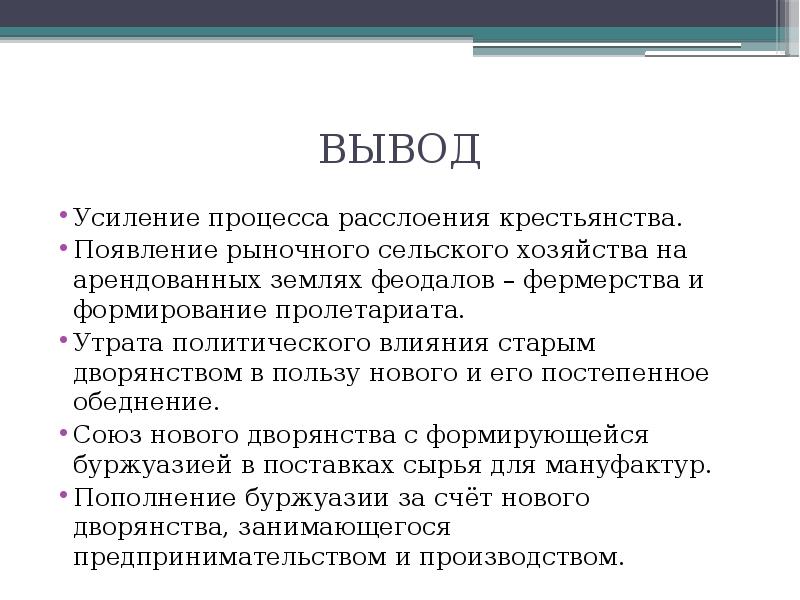 Для возникновения рыночных отношений важную роль играет наличие или отсутствие права план текста