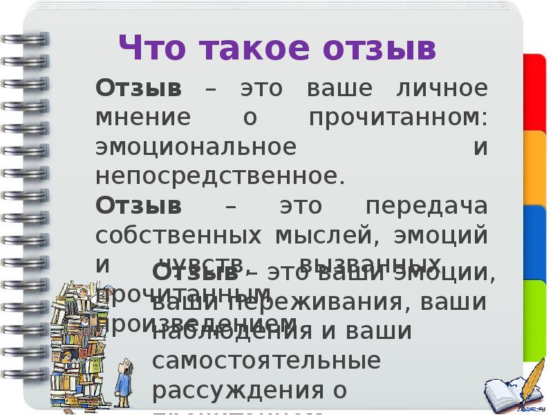 Что такое отозвать