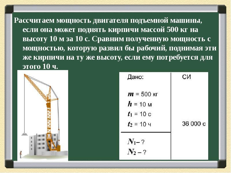 На рисунке изображен подъемный кран рассчитайте какой груз можно поднимать при помощи этого крана