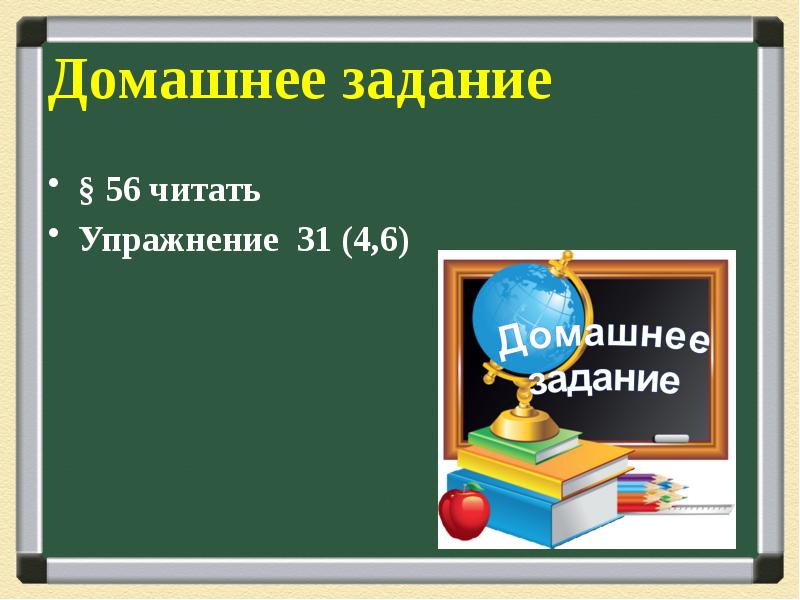 Презентация вспомним 1 класс