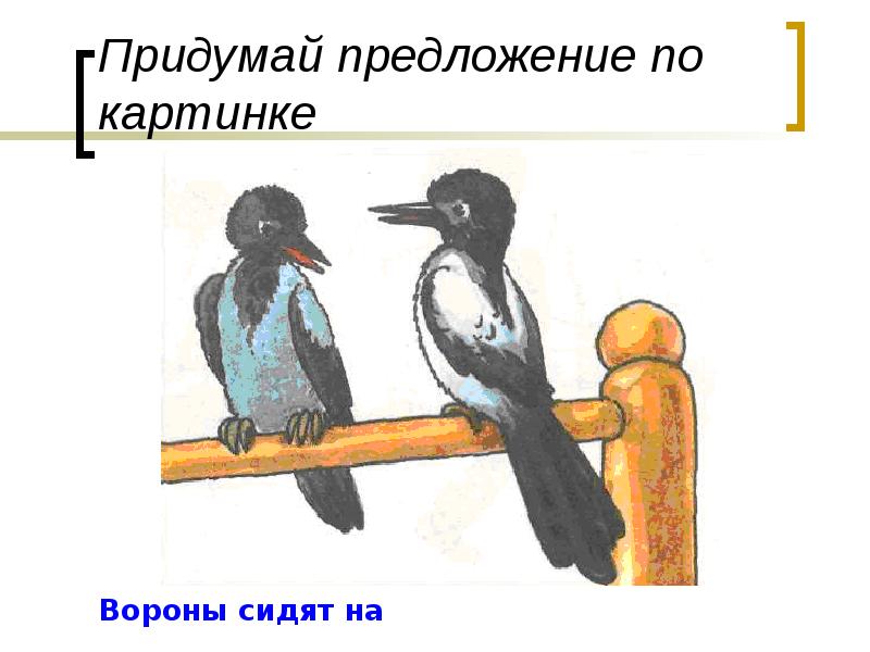 Презентация автоматизация р в связной речи