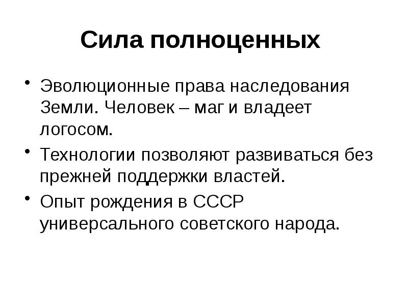 Наследственное право элементы