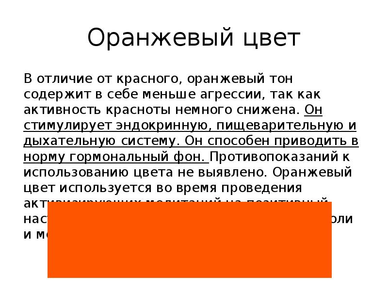 Влияние цвета на настроение человека исследовательский проект