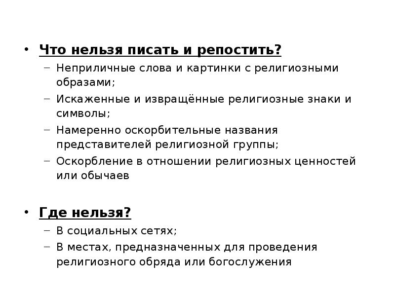 Напиши мне что мне нельзя делать. Чего нельзя писать в комментариях. Что нельзя продавать самозанятым. Смешные комменты. Коды которые нельзя писать на запястье.