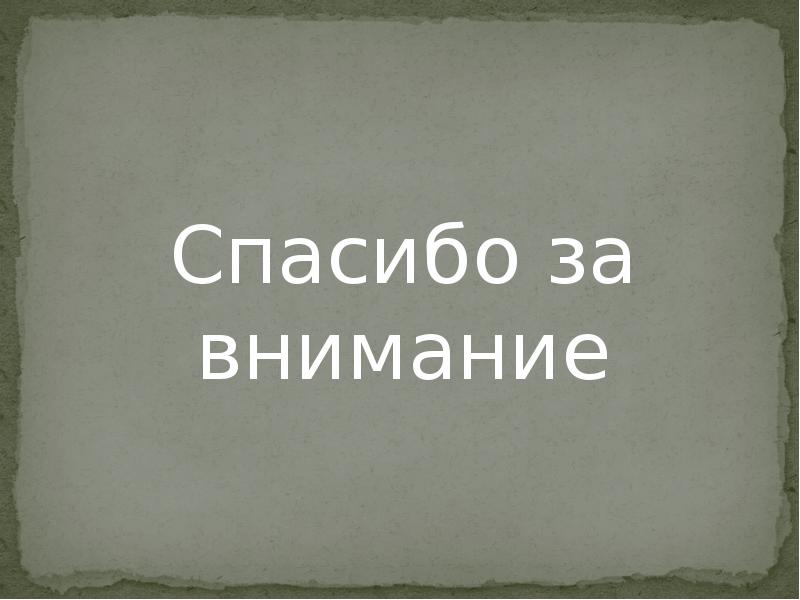 Самозванцы мировой истории проект 7 класс