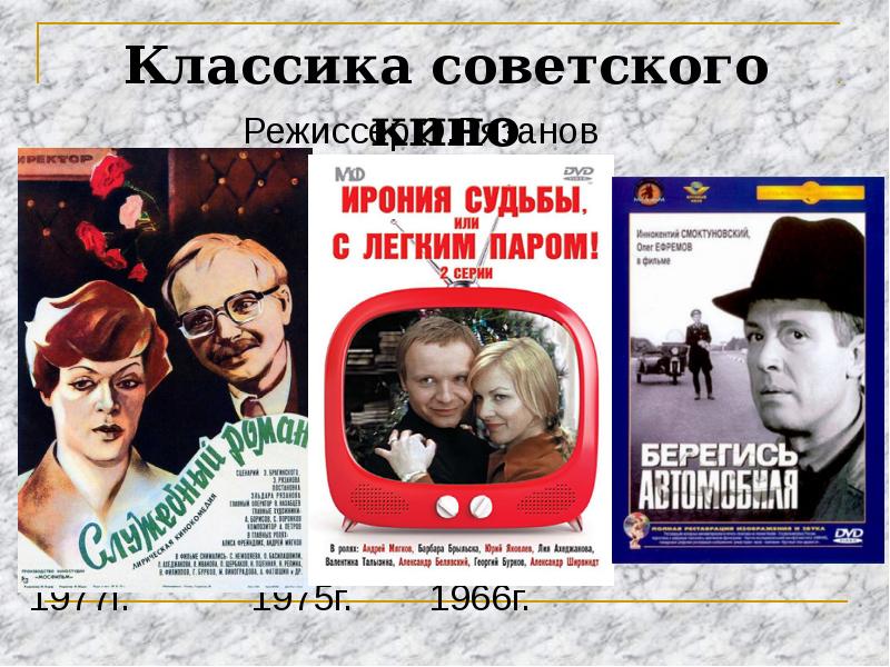 Читать режиссер советского 8. Сергей урусевский оператор. Андрей тарковский режиссер. Читать режиссер советского 8. Читать режиссер советского 8.
