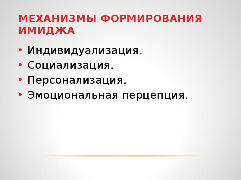 Формирование имиджа библиотеки. Формирование имиджа библиотеки