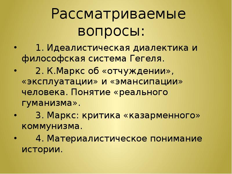 Материалистическая диалектика аристотеля. Диалектика как учение о развитии. Материалистическая диалектика аристотеля. Диалектика аристотеля кратко. Метод материалистической диалектики.