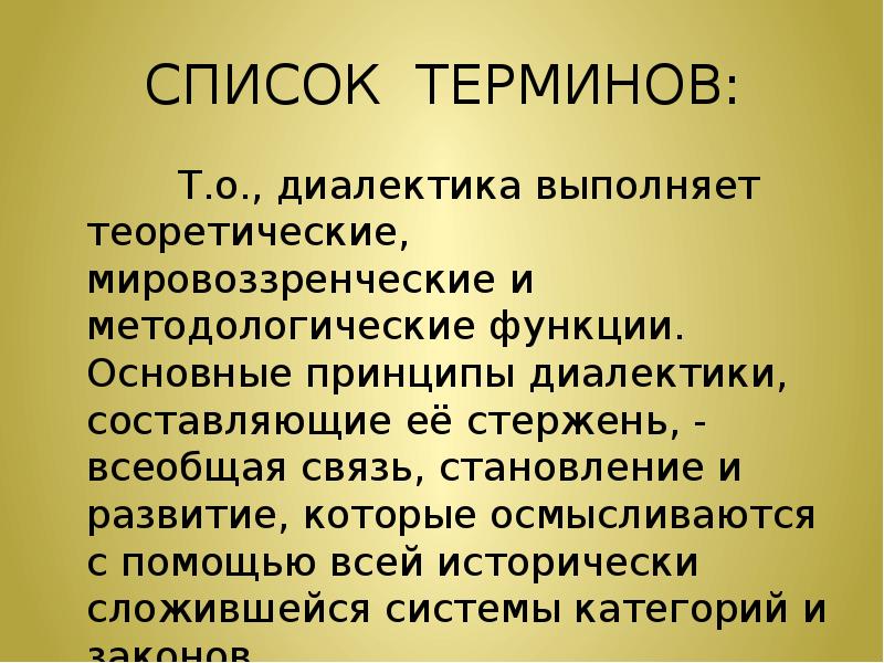 термин понятие определение. т кун нормальная наука. основные экономические термины. парадигма т куна. термин расчеты.
