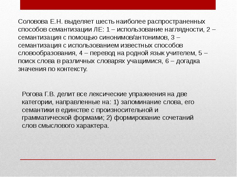 Выделить 6. Лексический аспект обучения. Трудности при семантизации слов с помощью наглядности. Аспекты семантизации Холмогоров. Нлексик омонимдарҙы.