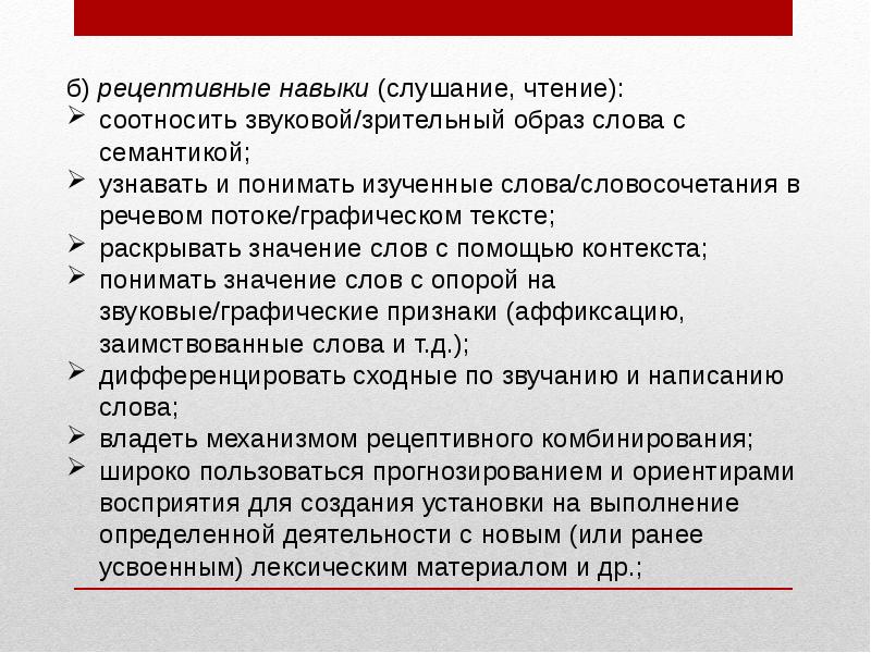 Аспекты обучения ия. Роль и место сказки в обучении иностранному языку.