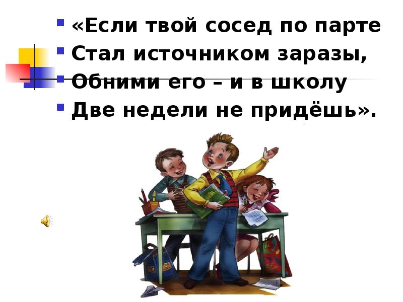 Как понять что нравишься соседу по парте