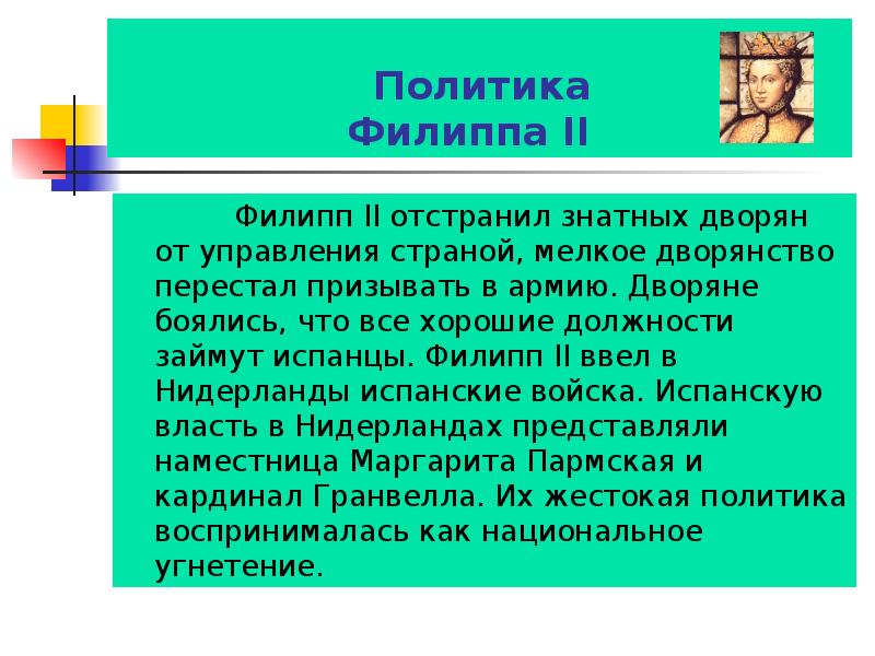 Презентация нидерланды путь к расцвету 7 класс