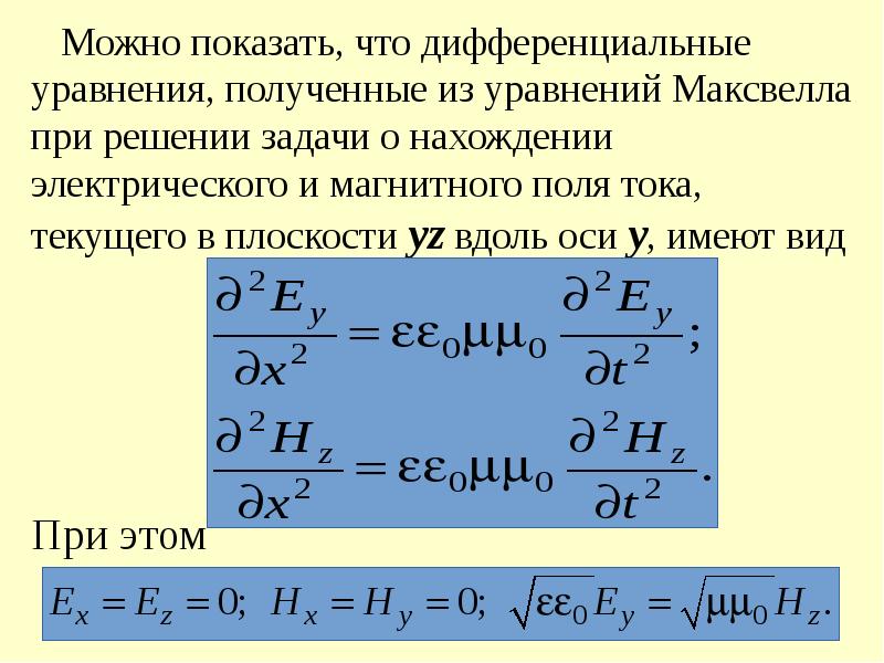 Колебания и волны проект